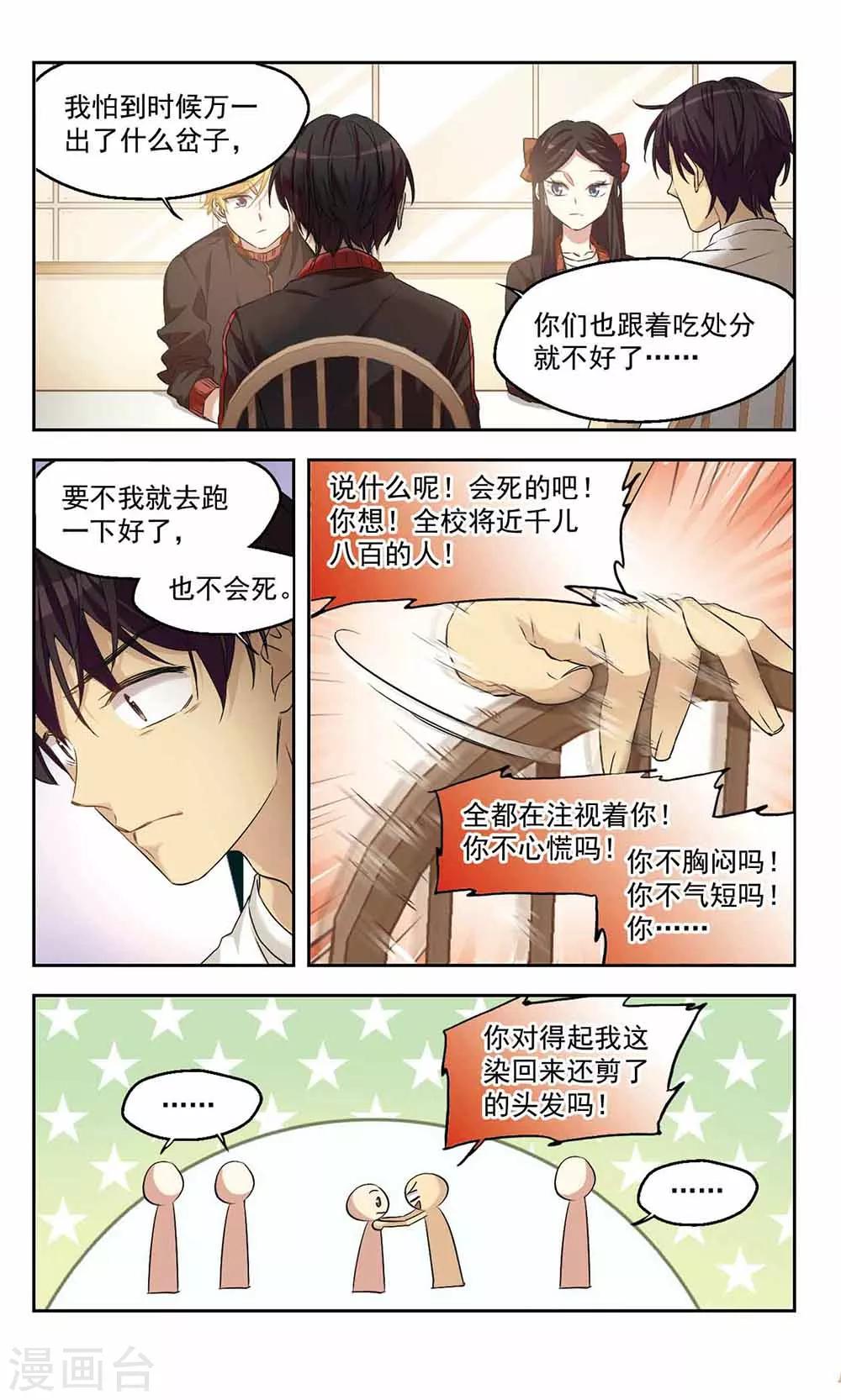 第42话 作战会议-第42话