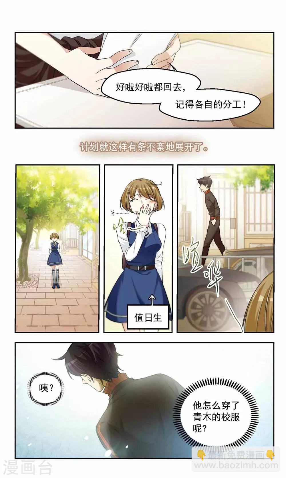 第42话 作战会议-第42话