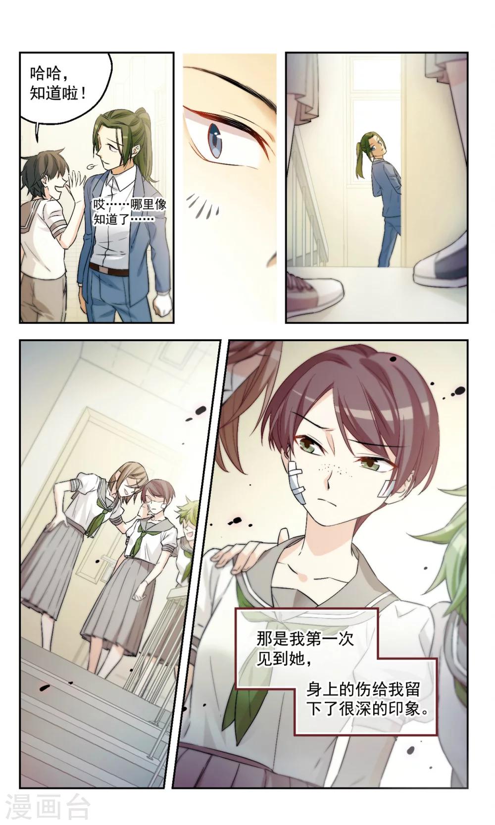 第44话 老师的过去（上））-第44话