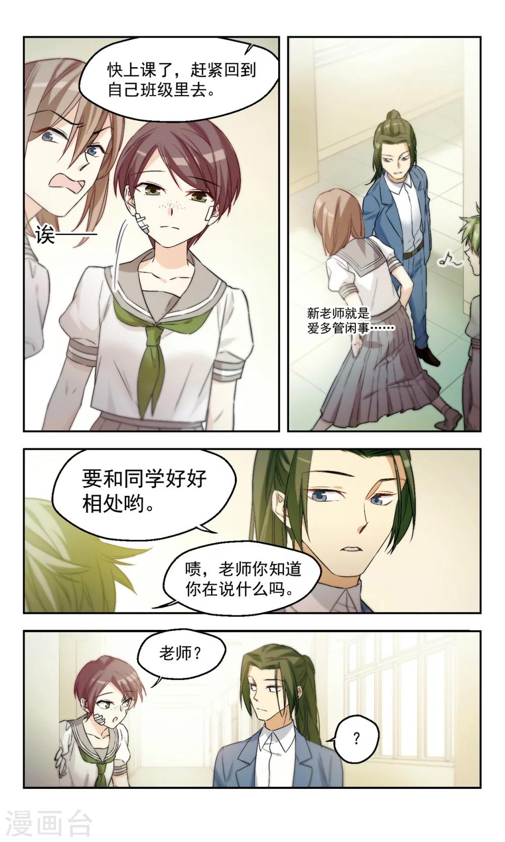 第44话 老师的过去（上））-第44话