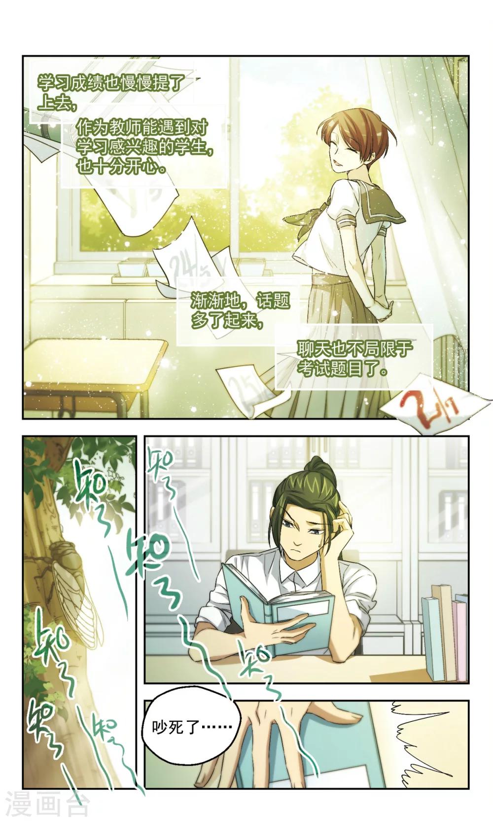 第44话 老师的过去（上））-第44话