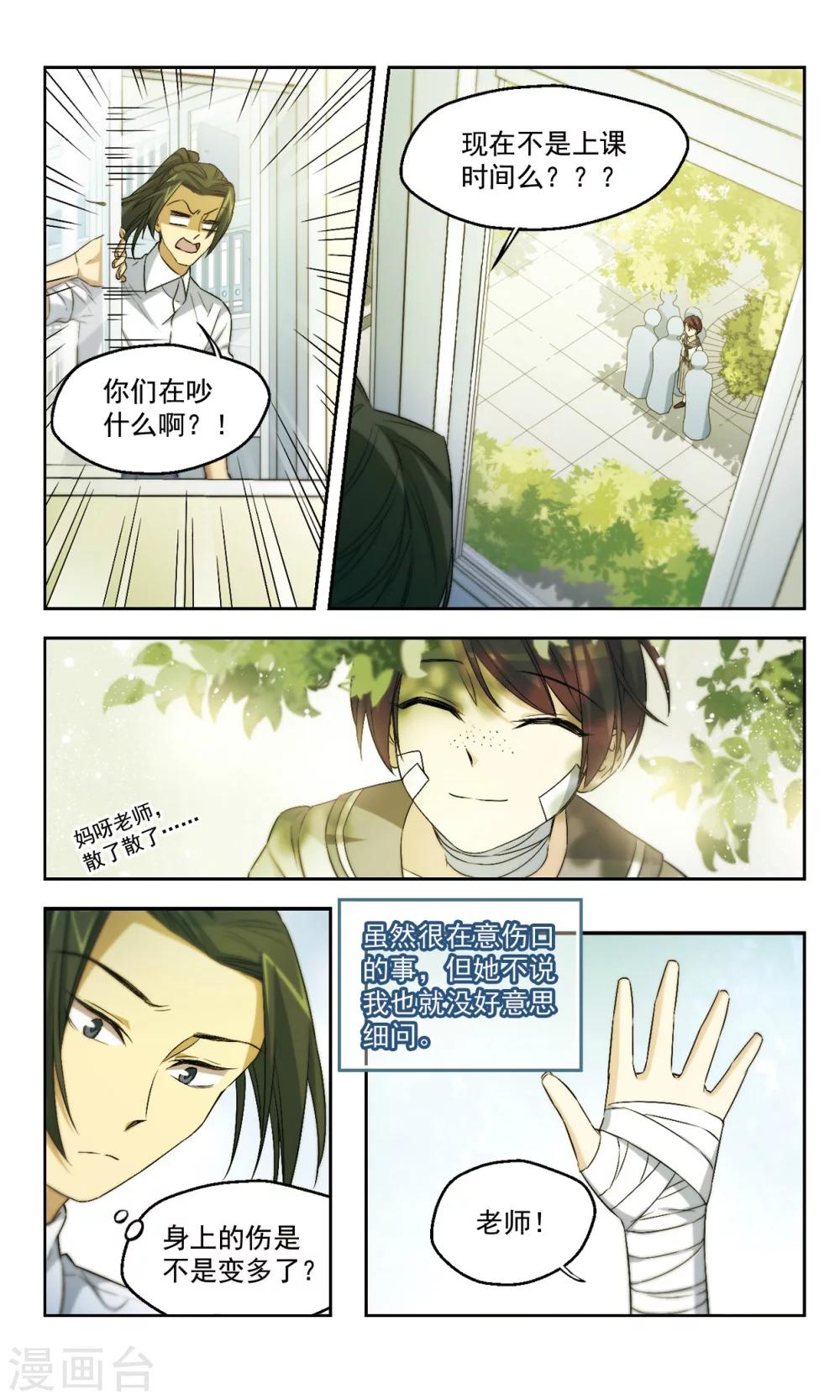 第44话 老师的过去（上））-第44话