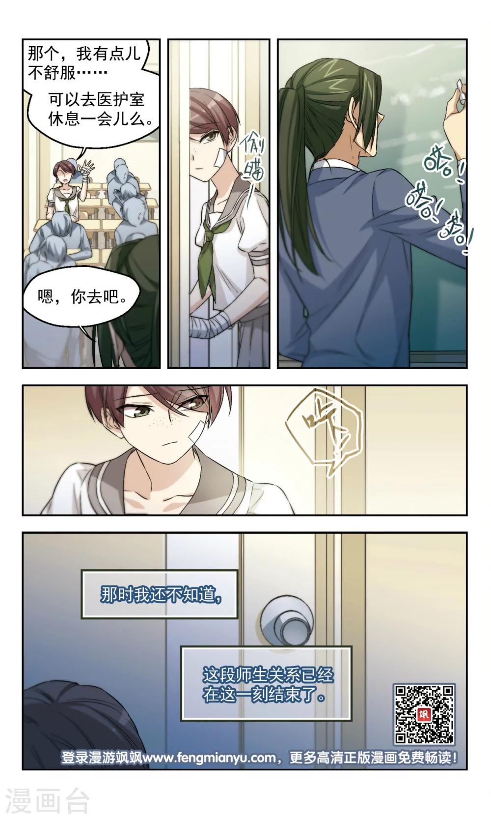 第44话 老师的过去（上））-第44话
