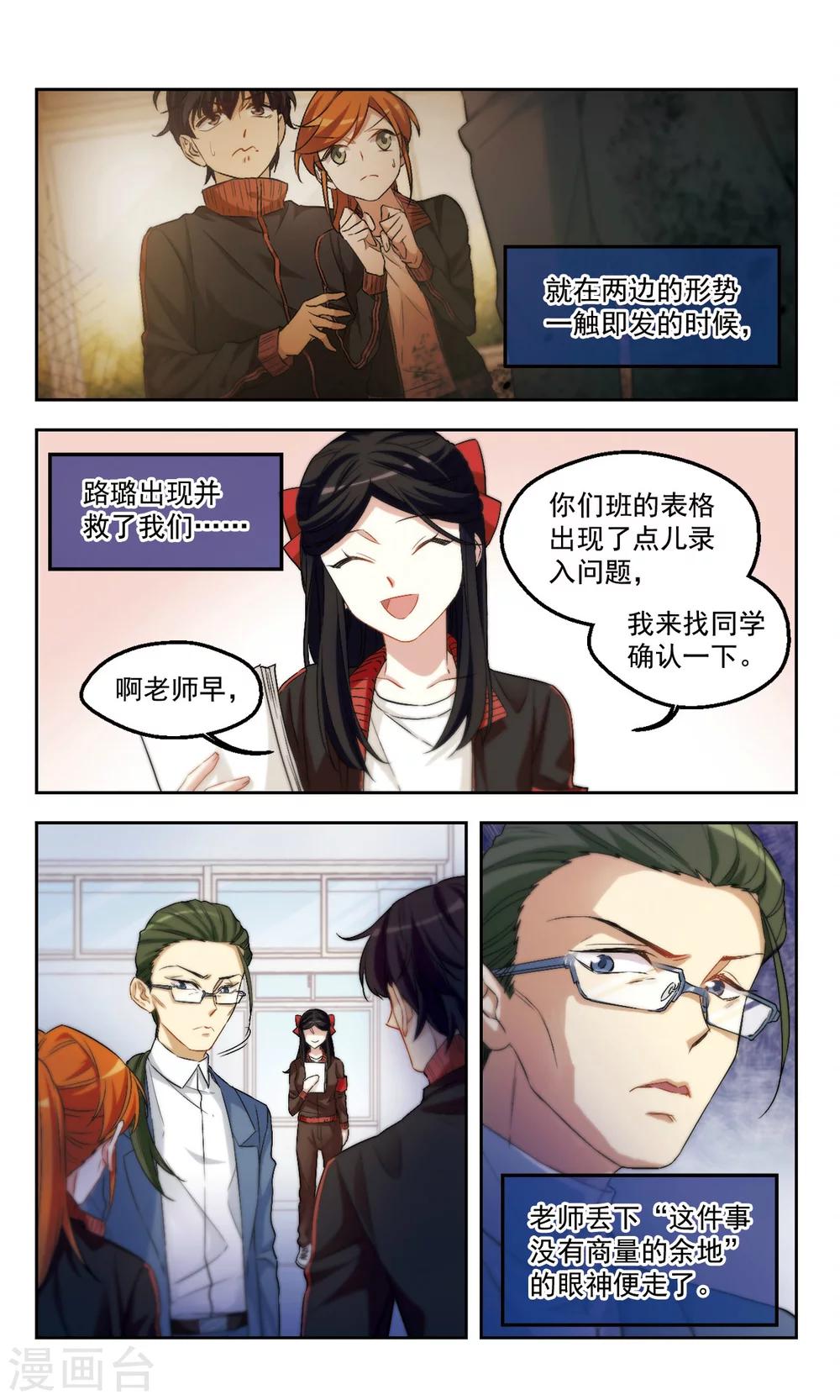 第44话 老师的过去（上））-第44话