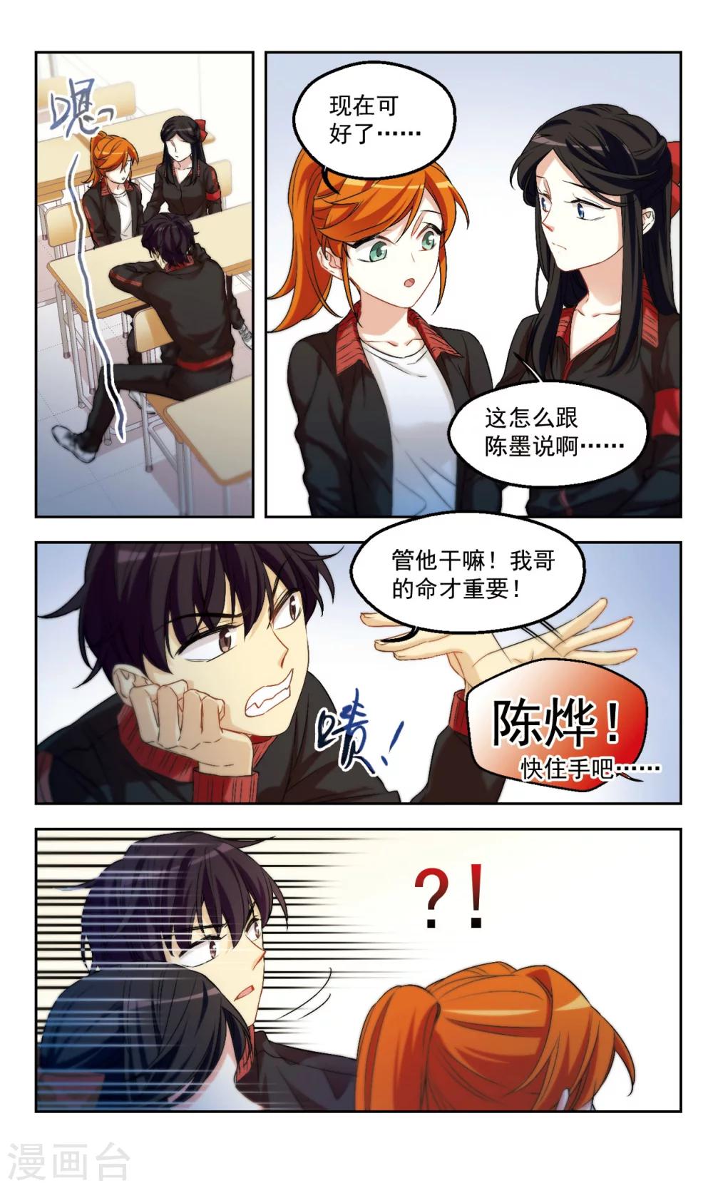 第44话 老师的过去（上））-第44话