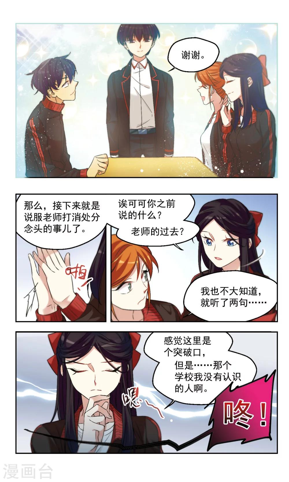 第44话 老师的过去（上））-第44话