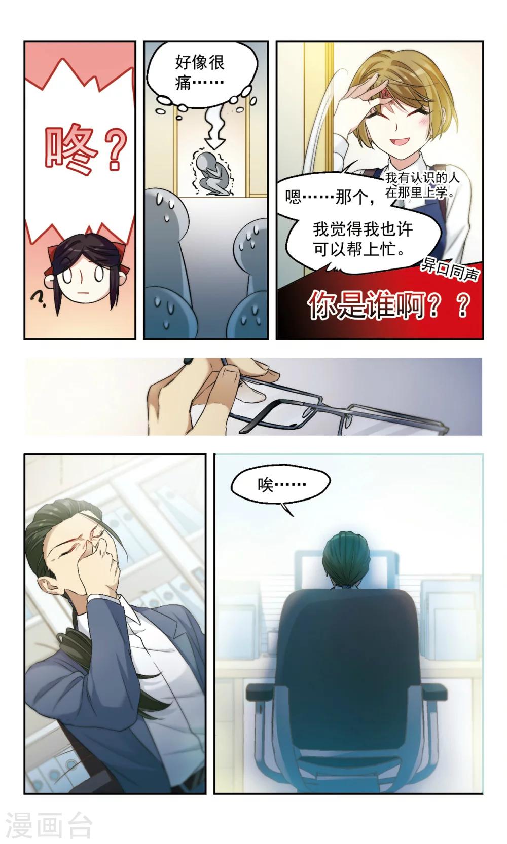 第44话 老师的过去（上））-第44话
