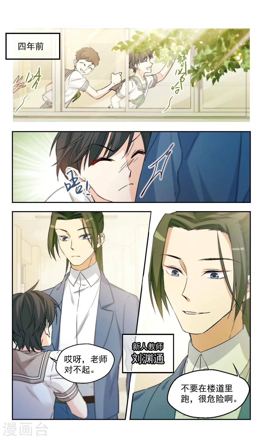 第44话 老师的过去（上））-第44话