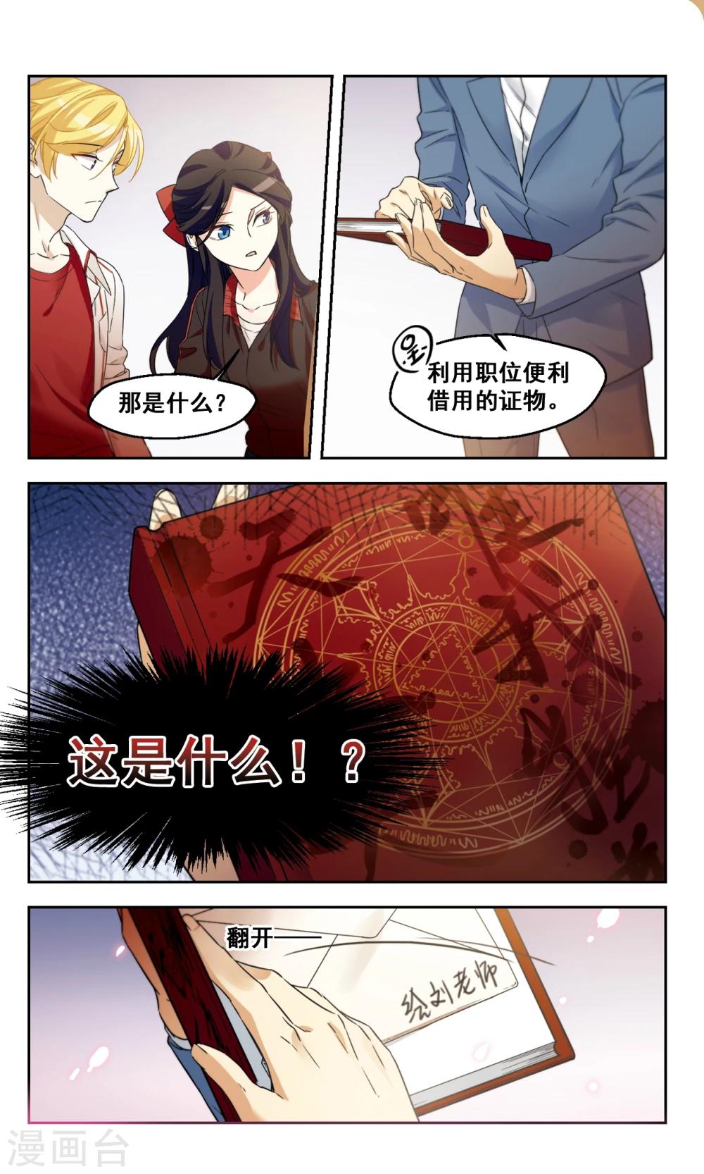 第46话 真相-第46话