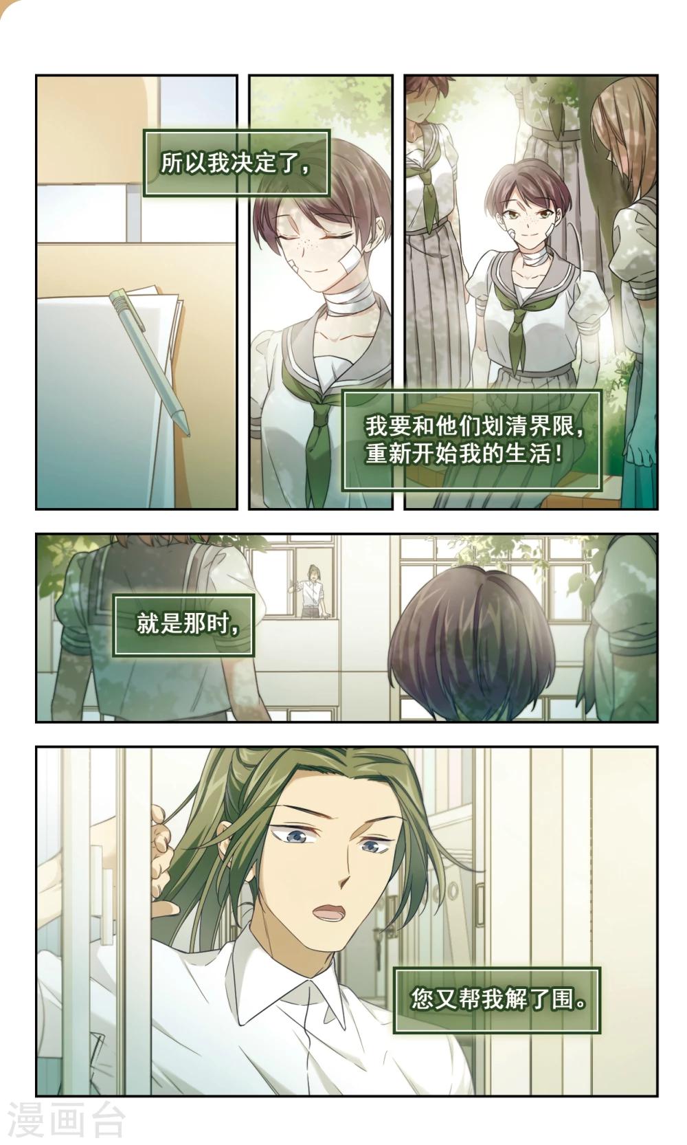 第46话 真相-第46话