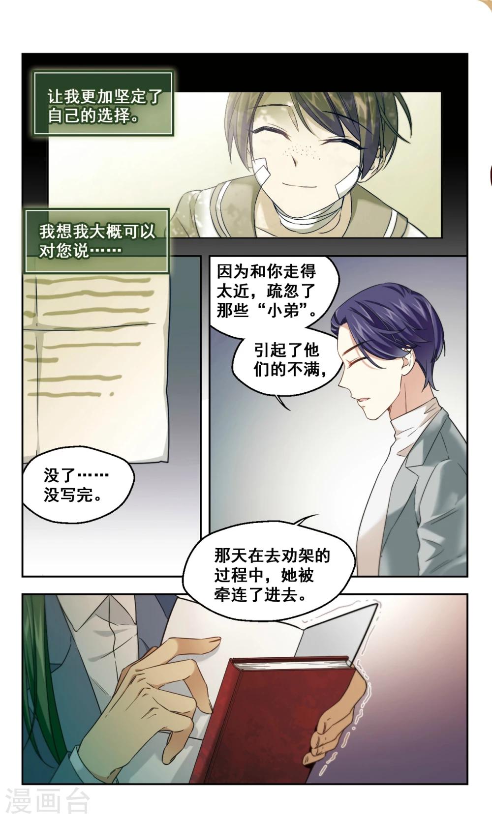 第46话 真相-第46话