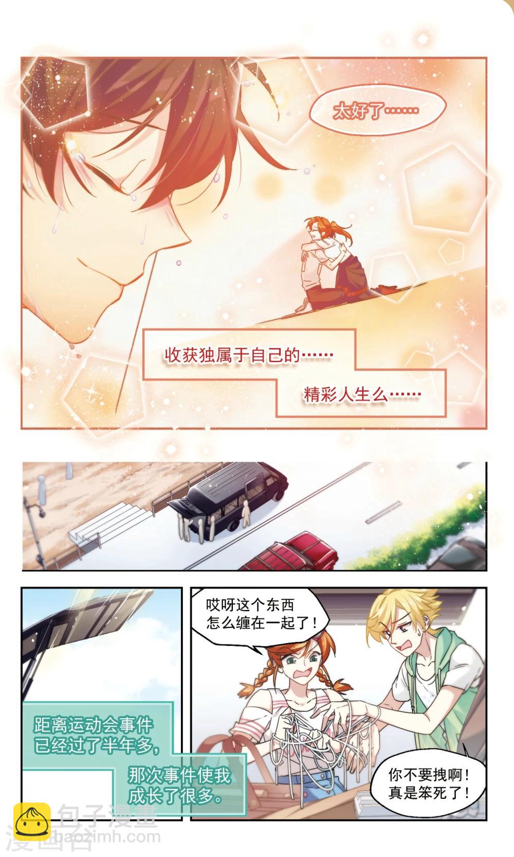 最终话 意料之外情理之中2-第48话