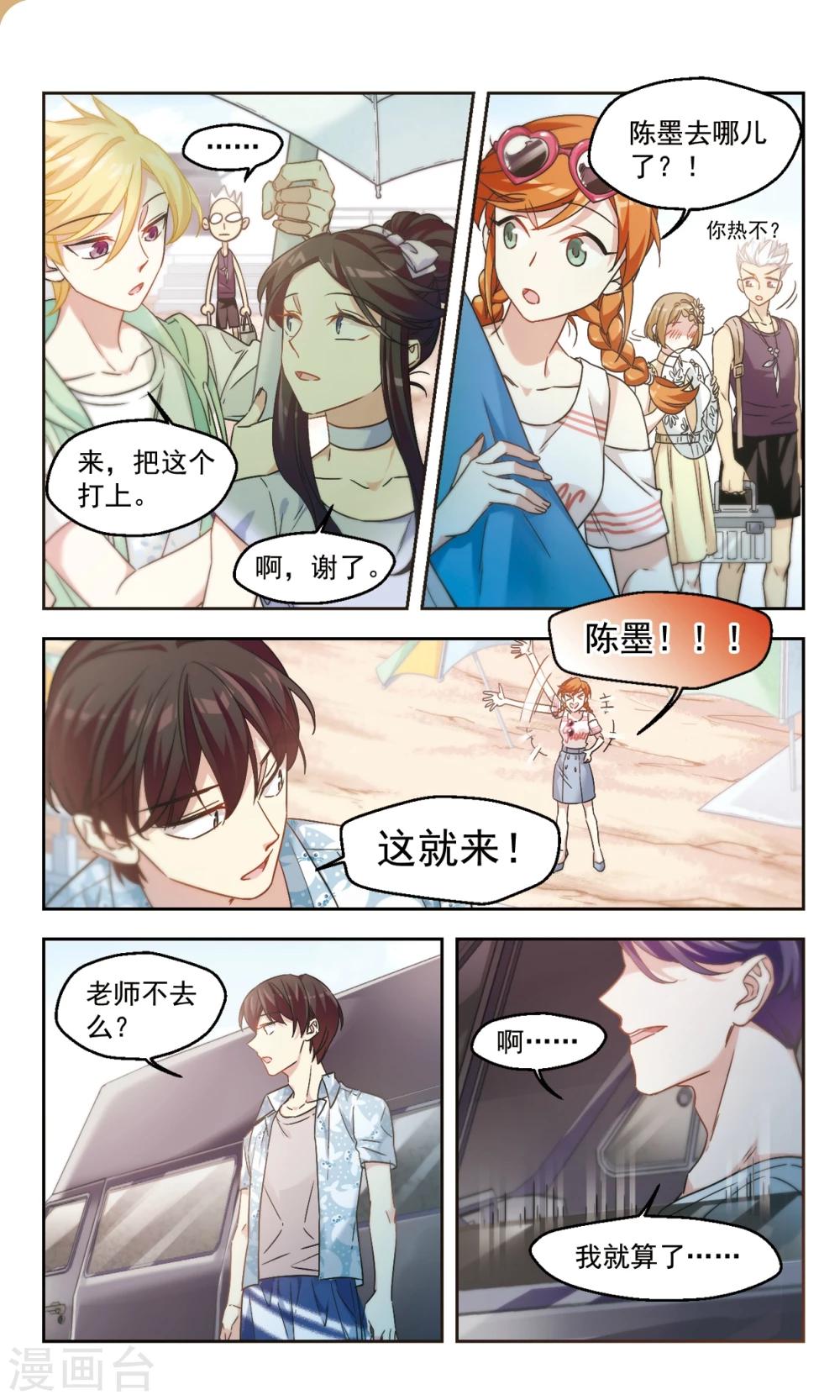 最终话 意料之外情理之中2-第48话