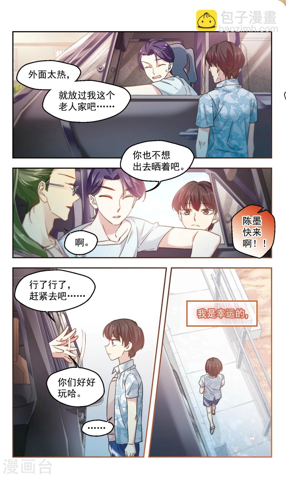 最终话 意料之外情理之中2-第48话