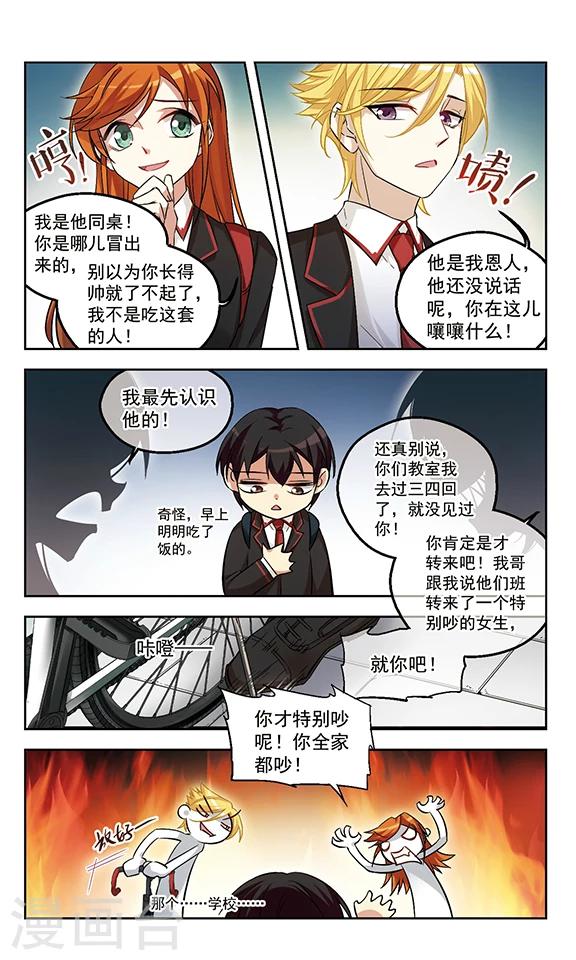 第6话 修罗场-第6话