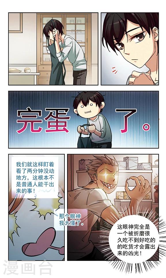 第6话 修罗场-第6话
