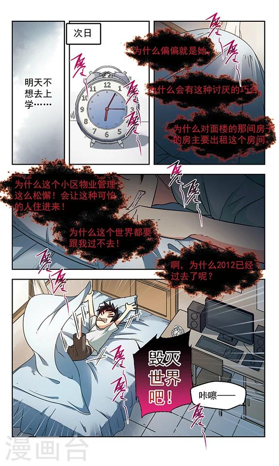 第6话 修罗场-第6话