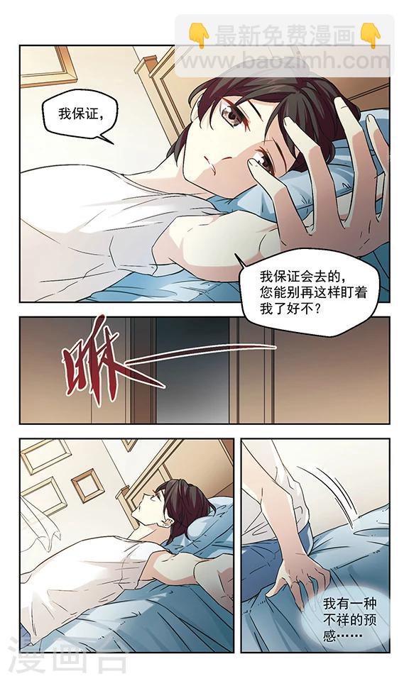 第6话 修罗场-第6话