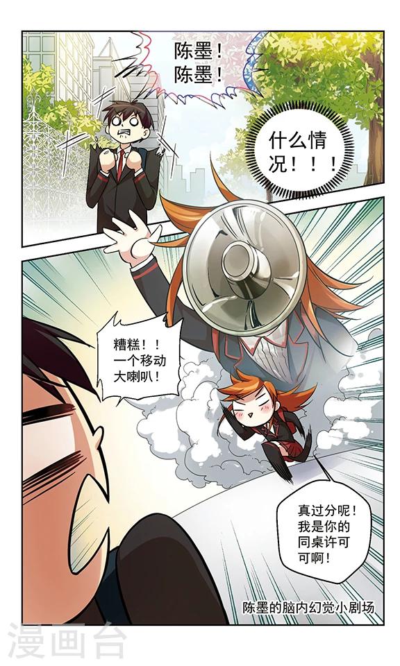 第6话 修罗场-第6话