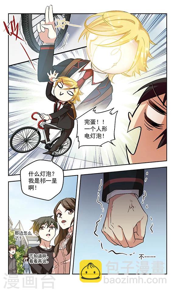 第6话 修罗场-第6话