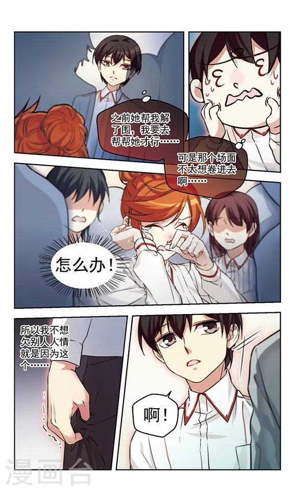 第10话 白热化-第10话