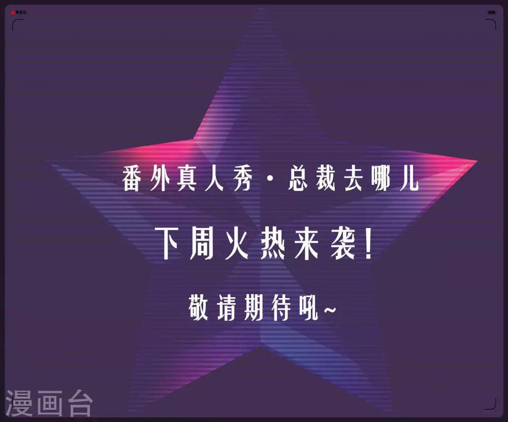 🍚小仙来偷袭 第28话 第18页