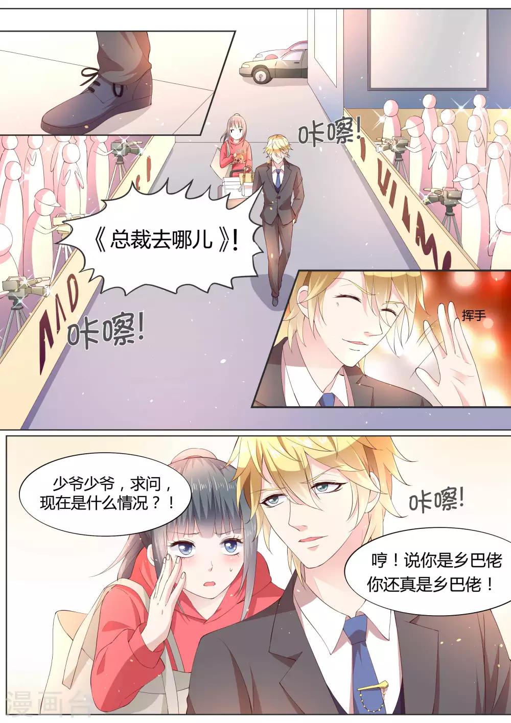 🍚小仙来偷袭 番外1 第5页