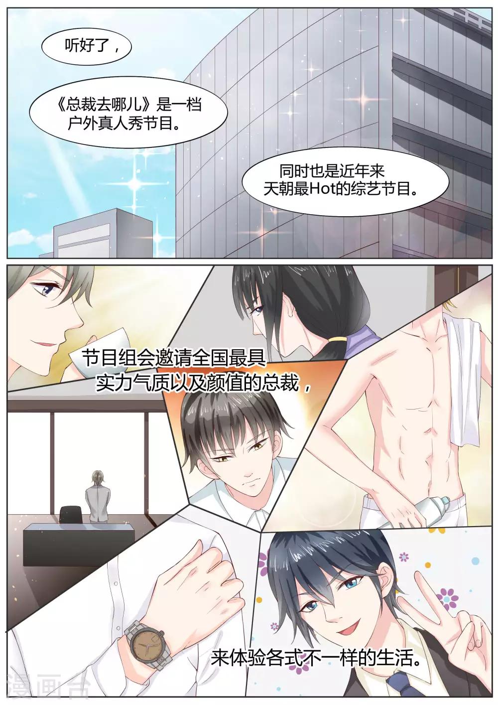 🍚小仙来偷袭 番外1 第6页