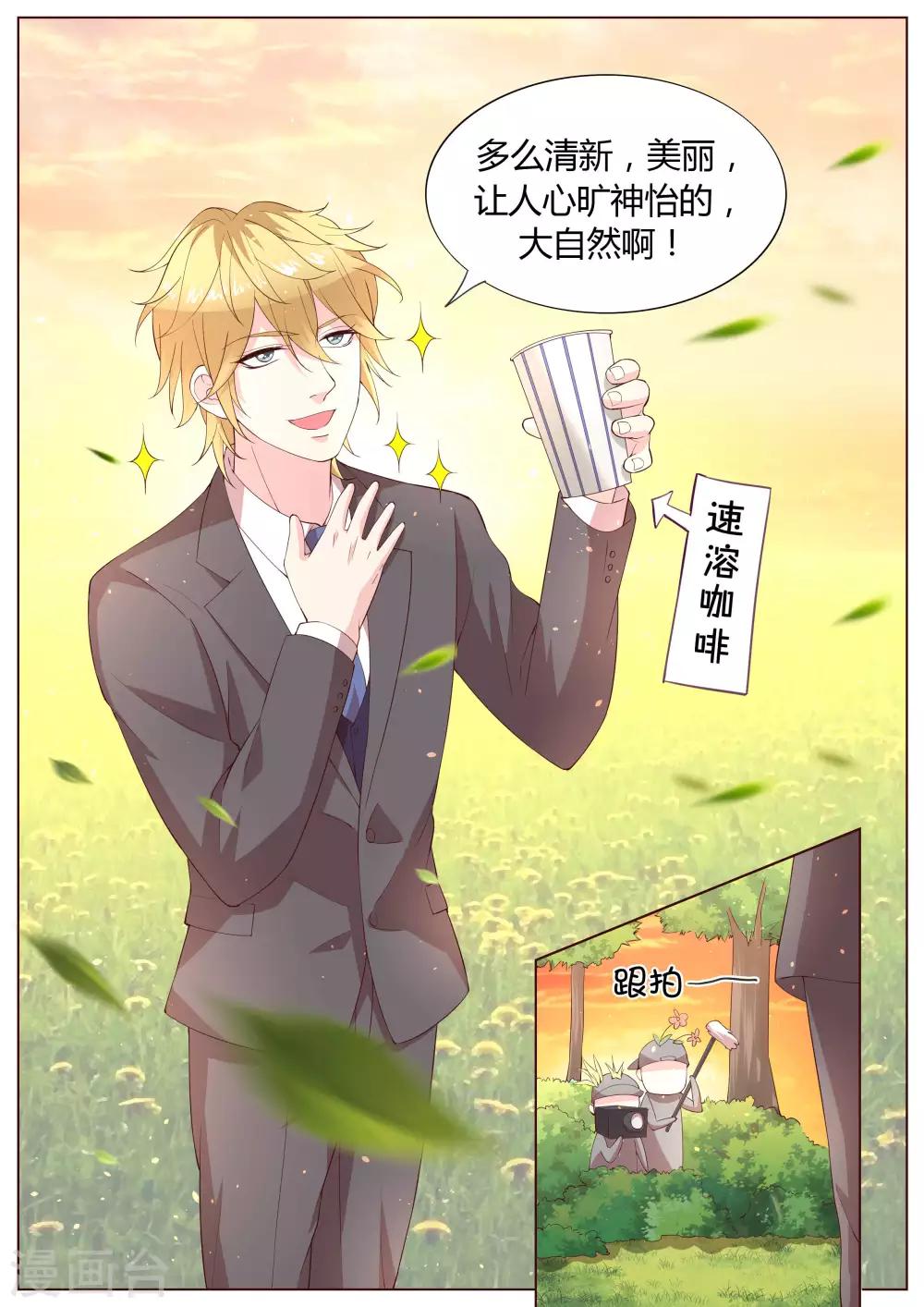 🍚小仙来偷袭 番外3 第4页