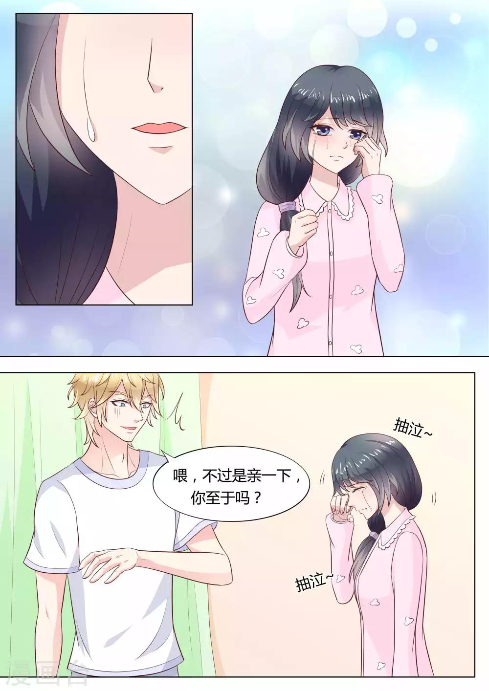 🍚小仙来偷袭 第40话 第5页