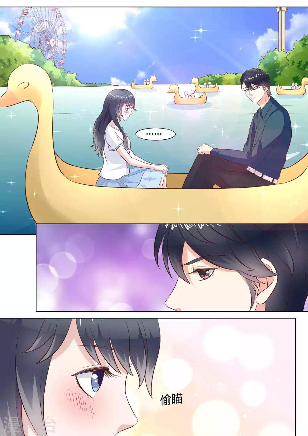 🍚小仙来偷袭 第42话 第11页