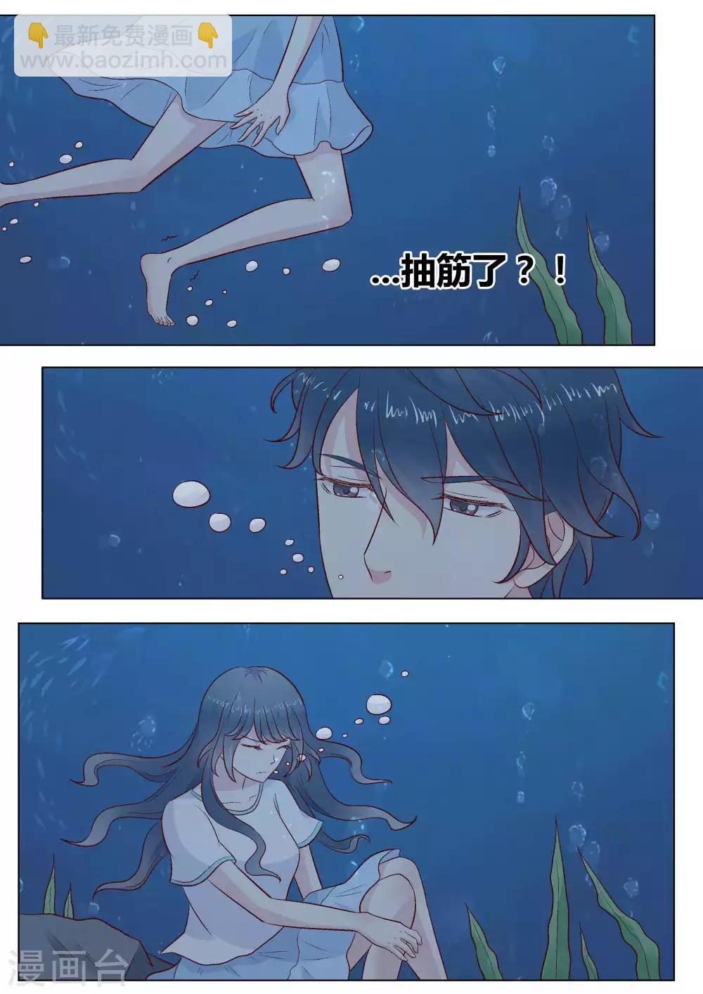 🍚小仙来偷袭 第44话 第10页