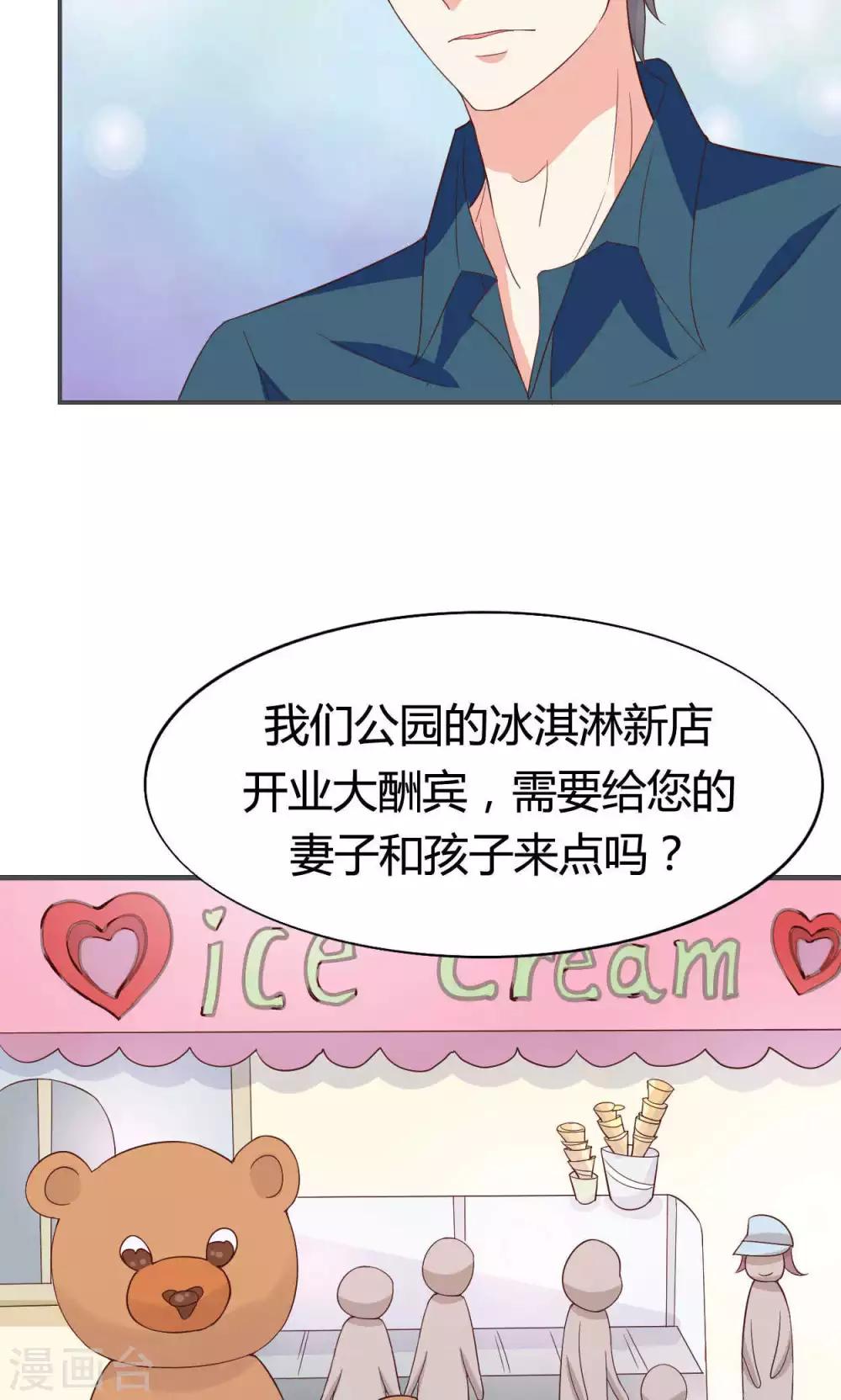 🍚小仙来偷袭 第46话 第10页