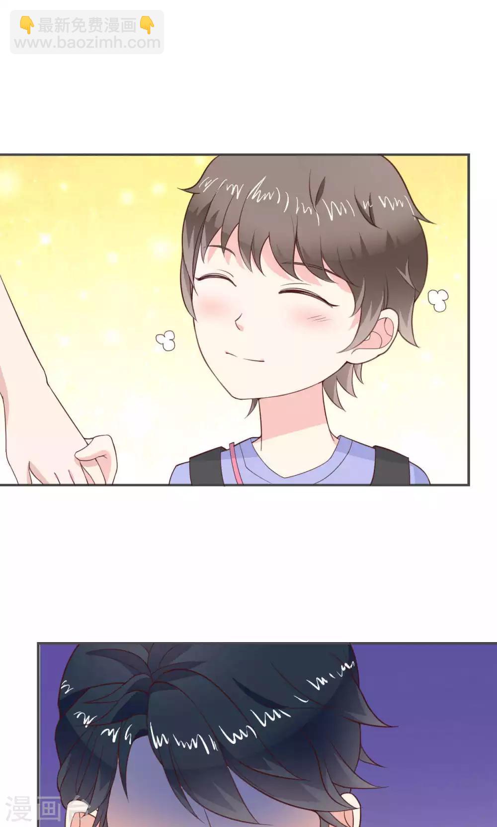🍚小仙来偷袭 第46话 第2页