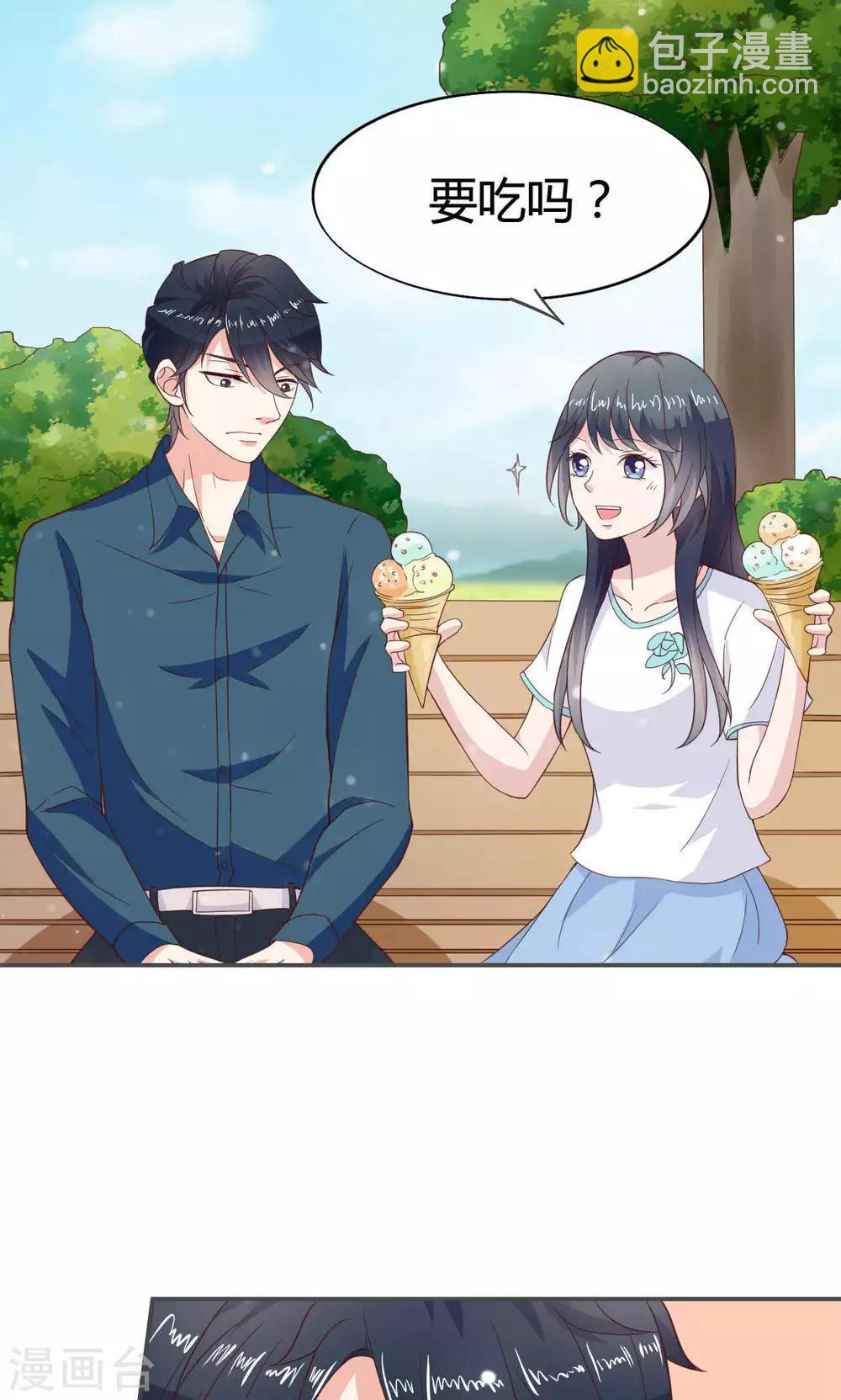 🍚小仙来偷袭 第46话 第20页