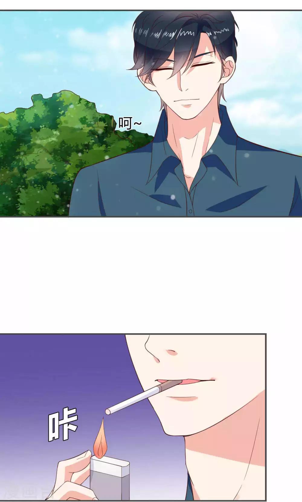 🍚小仙来偷袭 第46话 第26页