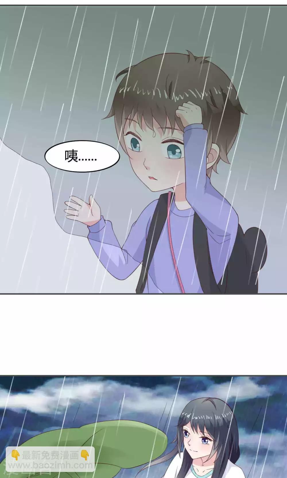 🍚小仙来偷袭 第48话 第14页