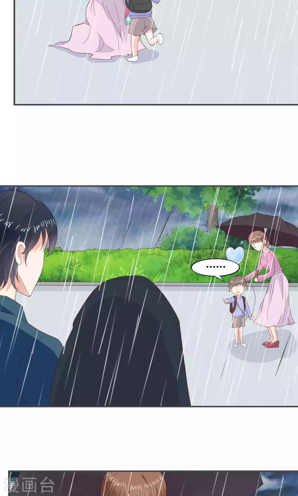 🍚小仙来偷袭 第48话 第19页
