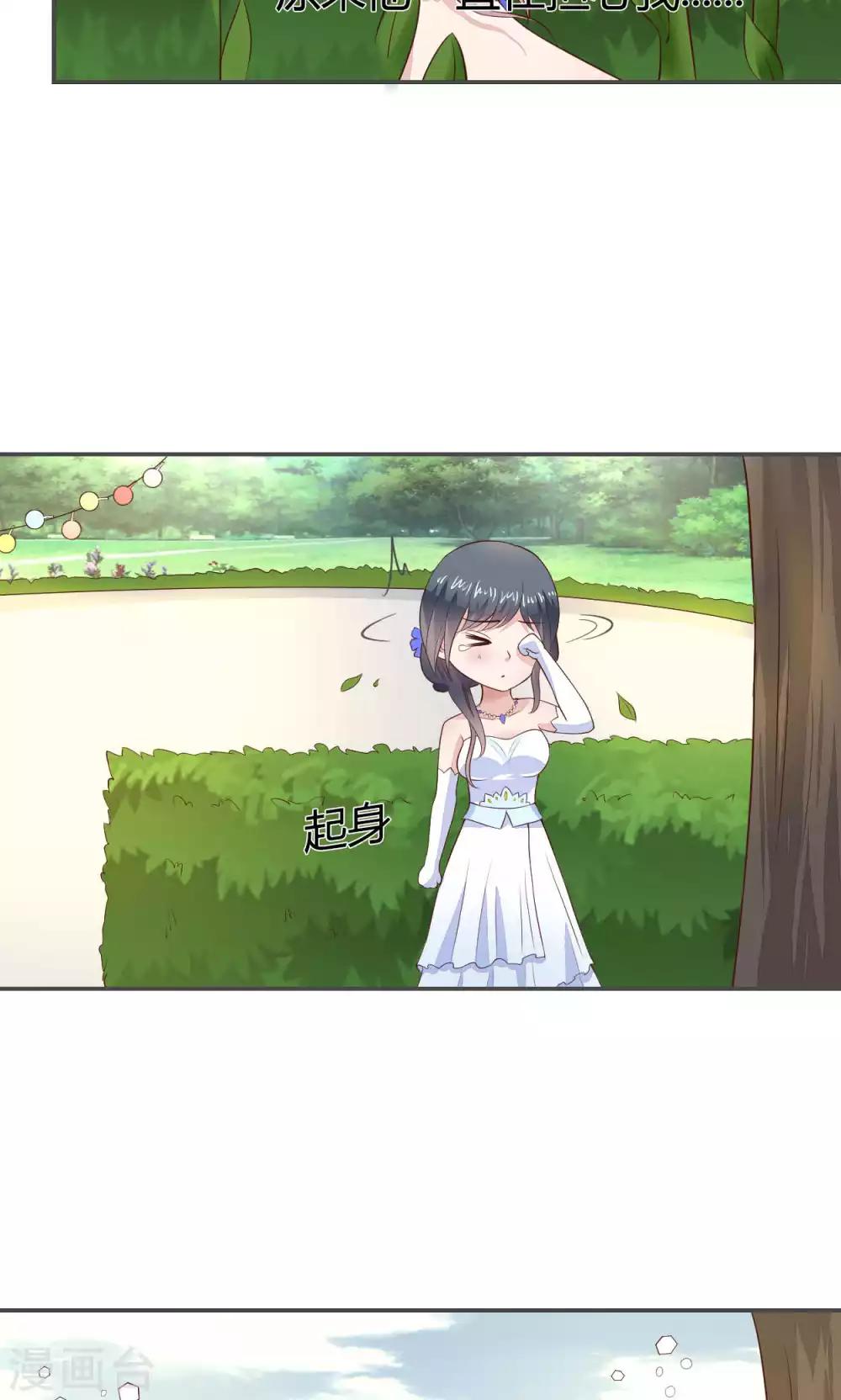🍚小仙来偷袭 第54话 第11页