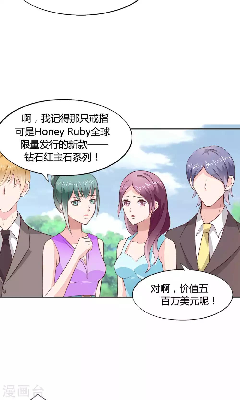 🍚小仙来偷袭 第54话 第24页