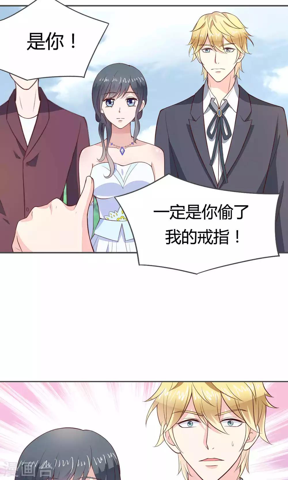🍚小仙来偷袭 第54话 第25页