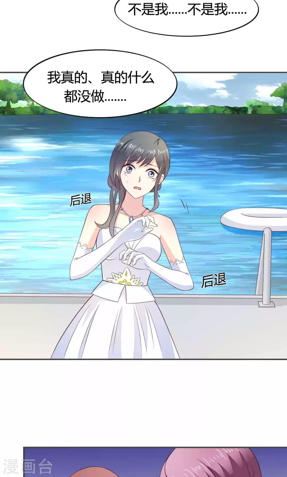 🍚小仙来偷袭 第56话 第2页