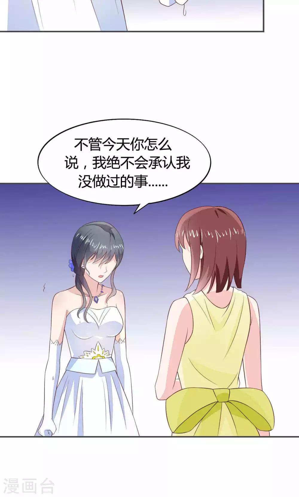 🍚小仙来偷袭 第56话 第20页