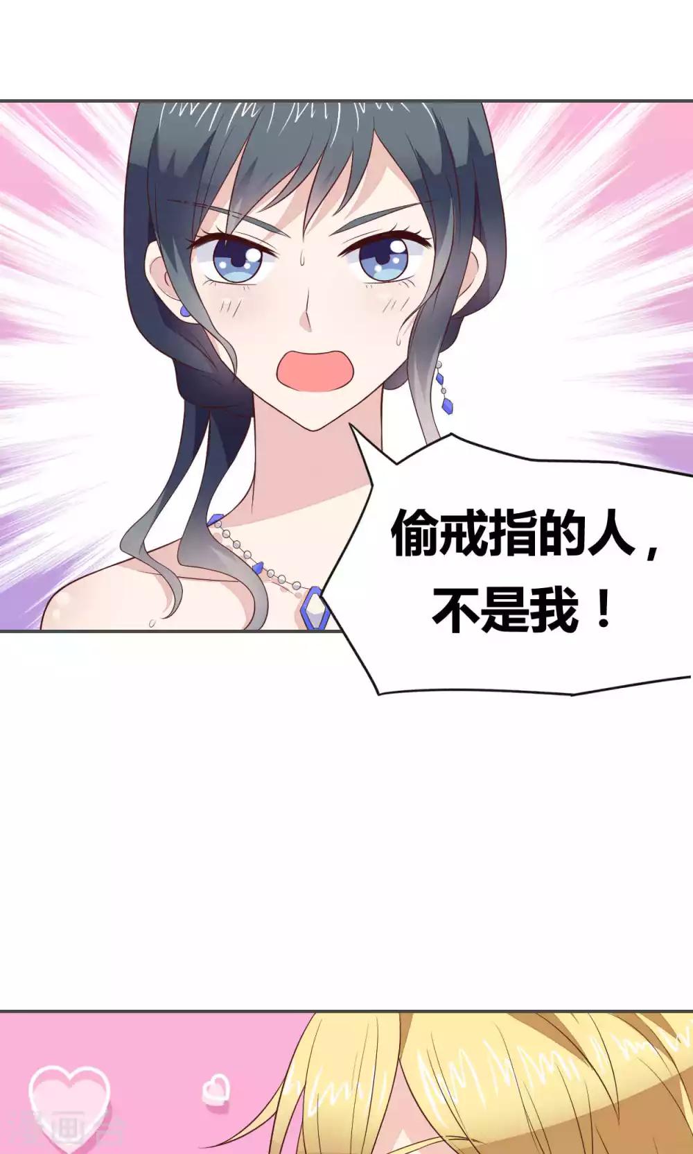 🍚小仙来偷袭 第56话 第21页