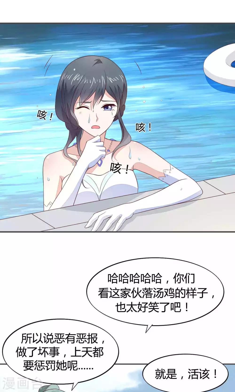 🍚小仙来偷袭 第56话 第6页