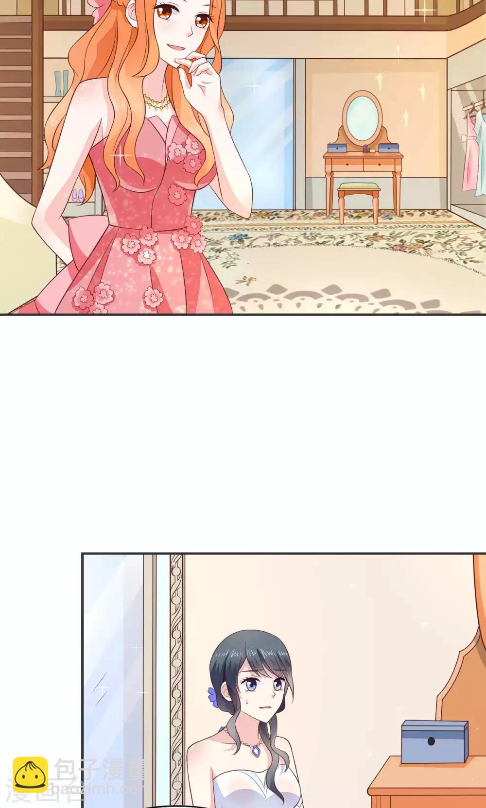 🍚小仙来偷袭 第58话 当灰姑娘遇上公主 第15页