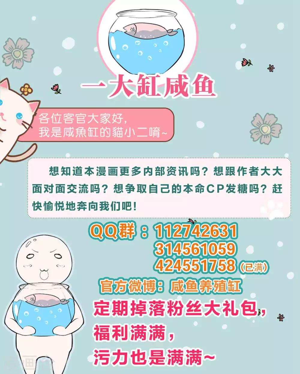 🍚小仙来偷袭 第58话 当灰姑娘遇上公主 第32页