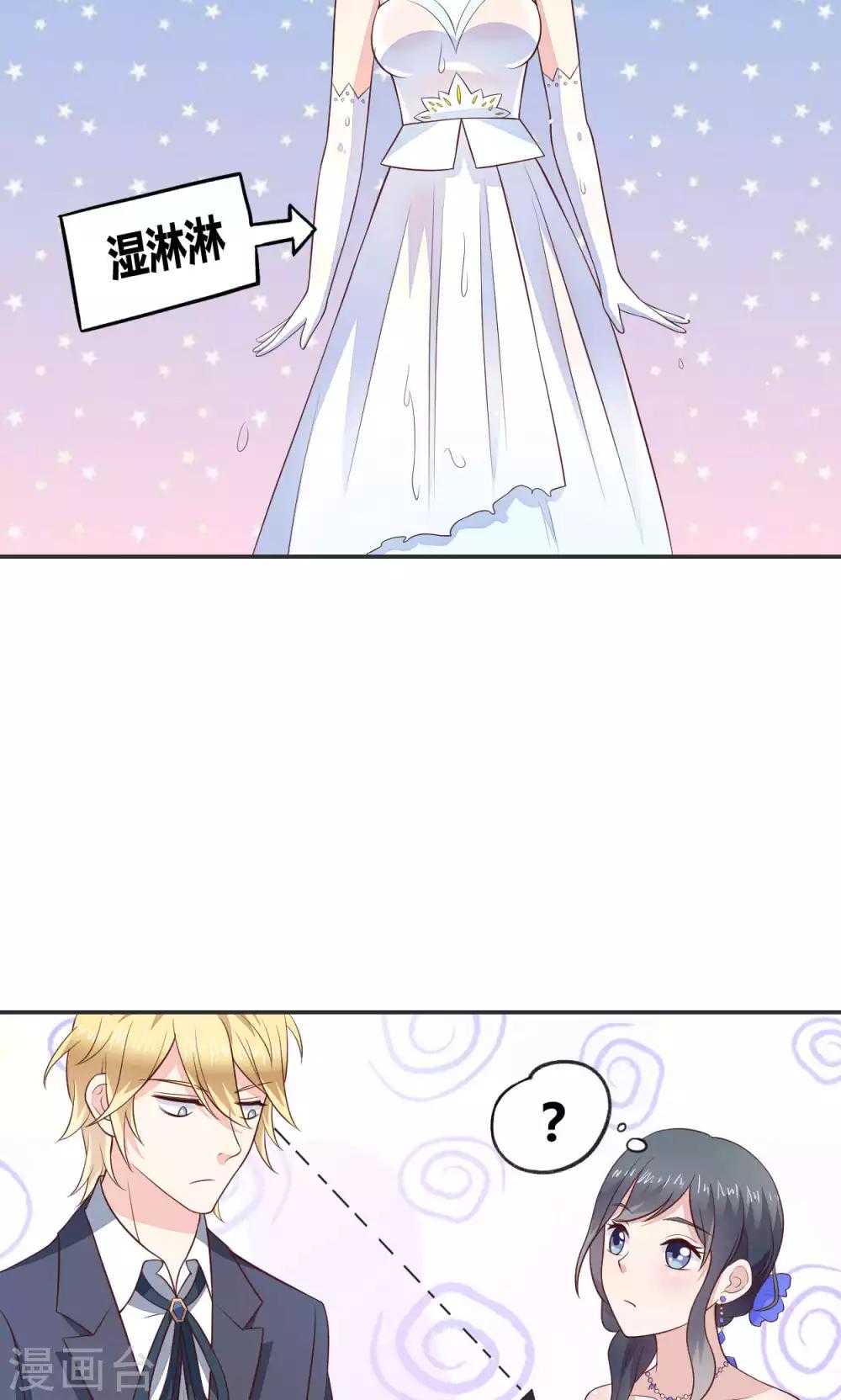 🍚小仙来偷袭 第58话 当灰姑娘遇上公主 第5页