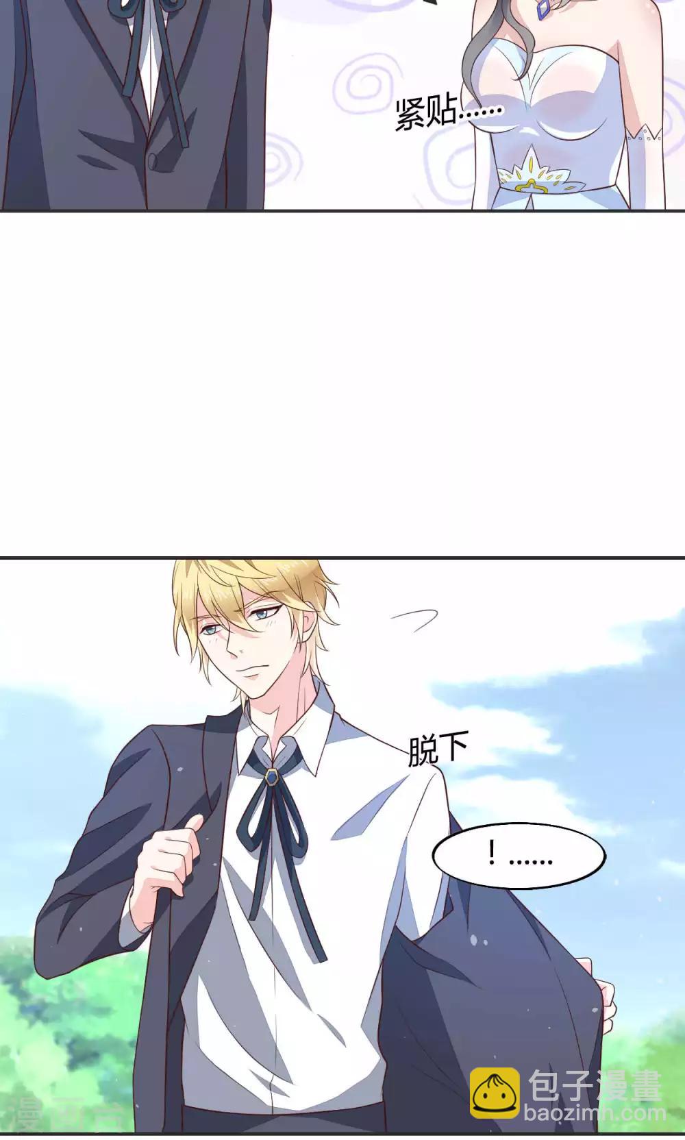 🍚小仙来偷袭 第58话 当灰姑娘遇上公主 第6页