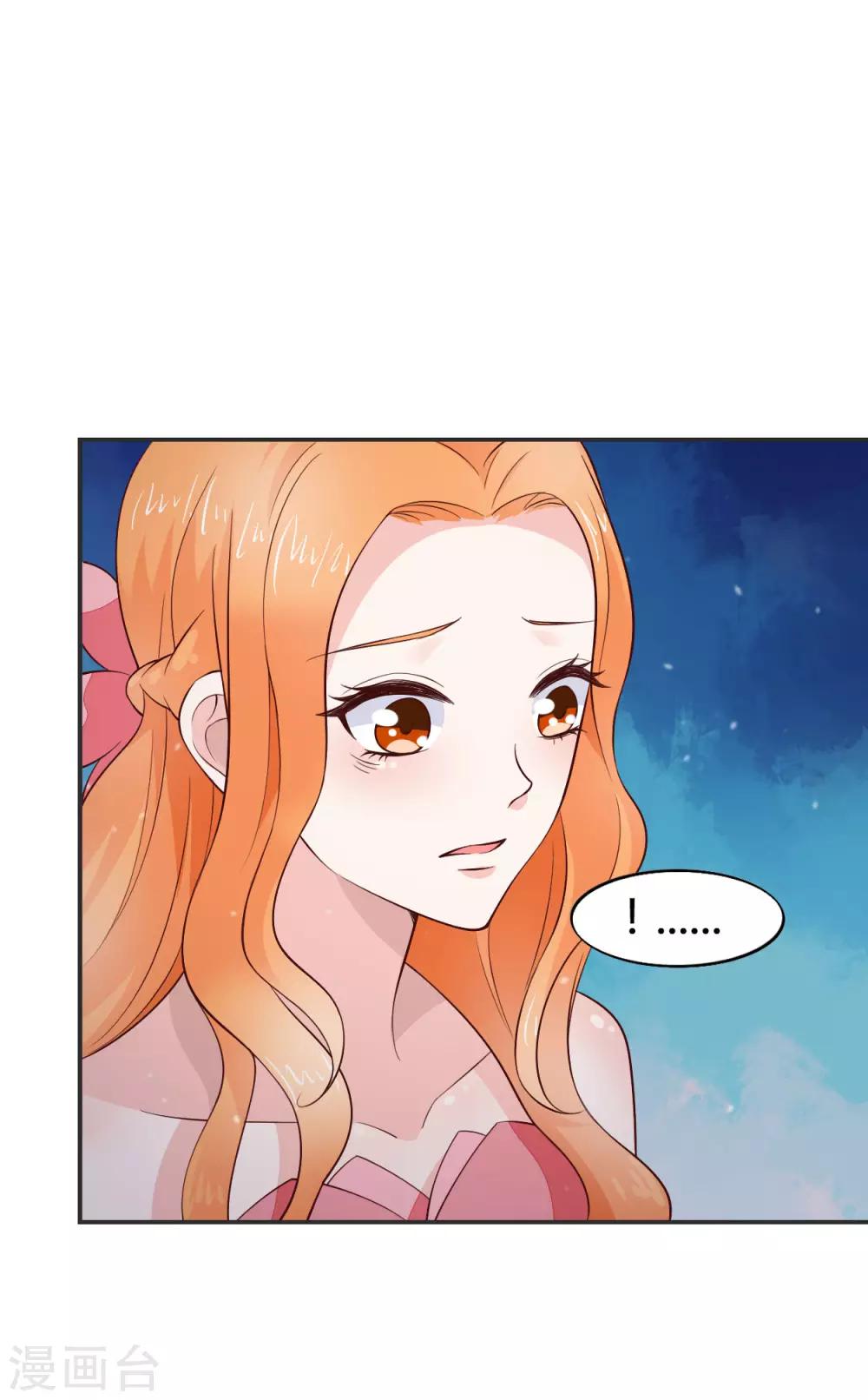🍚小仙来偷袭 第60话 第16页